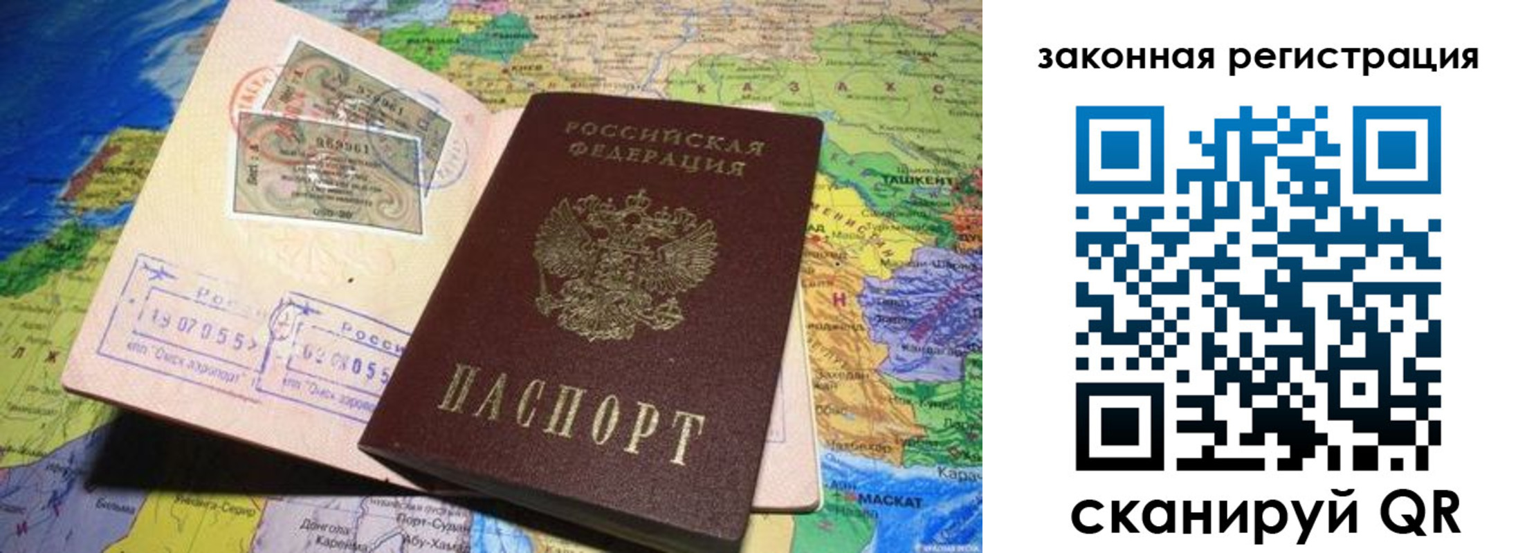 временная регистрация законно в Энгельсе