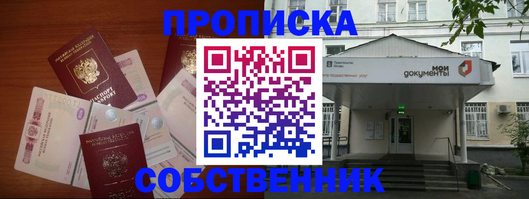 прописка для военкомата в Энгельсе