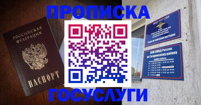 пропишу в квартире в Энгельсе