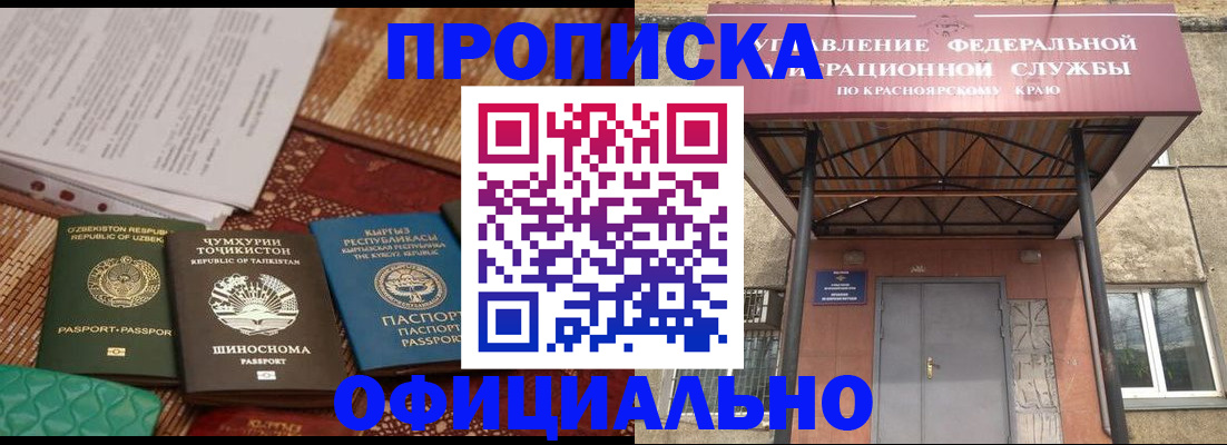 прописка иностранных граждан в Энгельсе